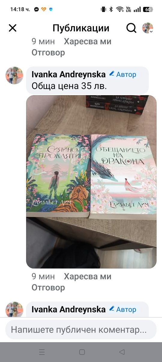 Нови и на един прочит книги