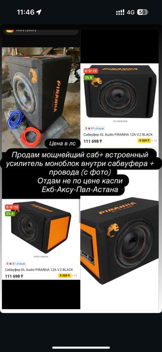 Продам не детский сабвуфер