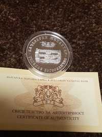 Възпоменателна сребърна монета Бачковски манастир - заменям
