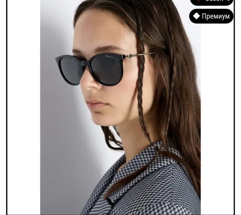 Оригинални  дамски очила