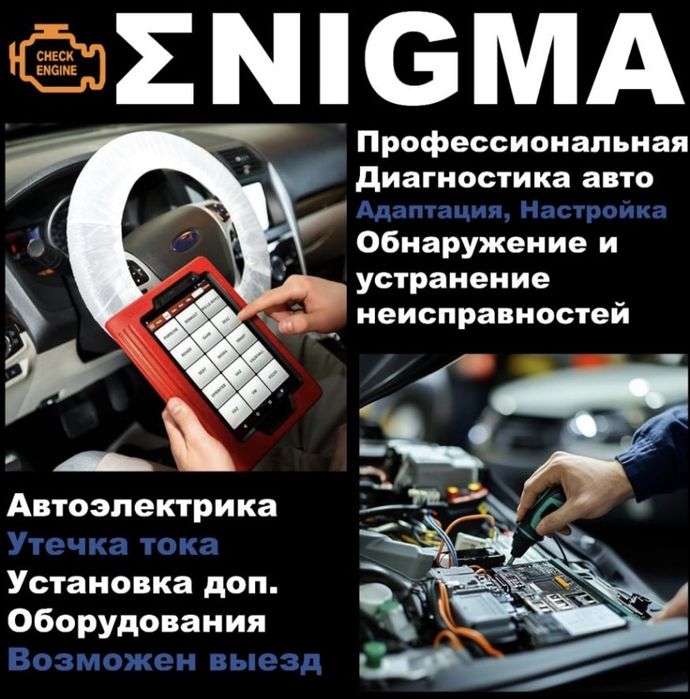 Компьютерная Диагностика