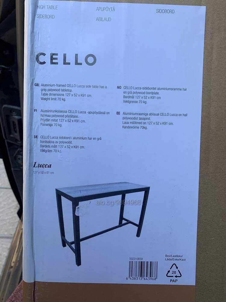 Помощна Маса Cello Lucca, Метална маса 127 х 91 х 52 , Алуминиева маса