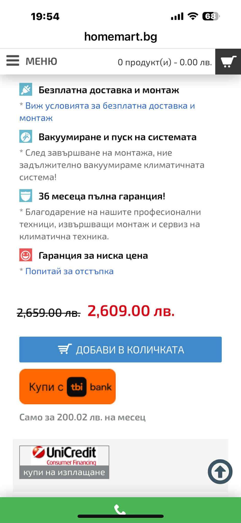 Инверторен климатик Midea Pro Nordic, 24000 BTU, клас А+++ - нов