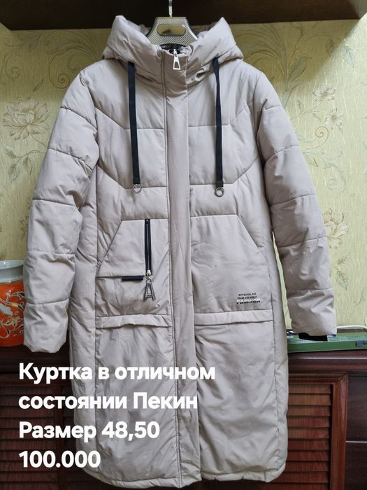 Женский куртка в отличном состоянии