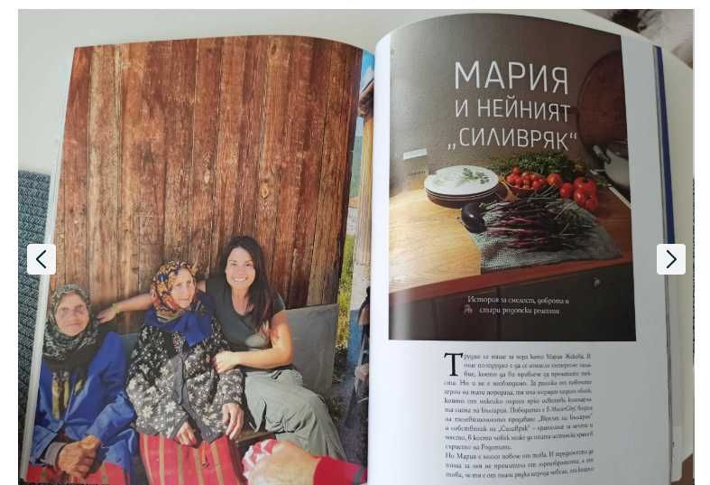 Списание InGlobo - специално издание