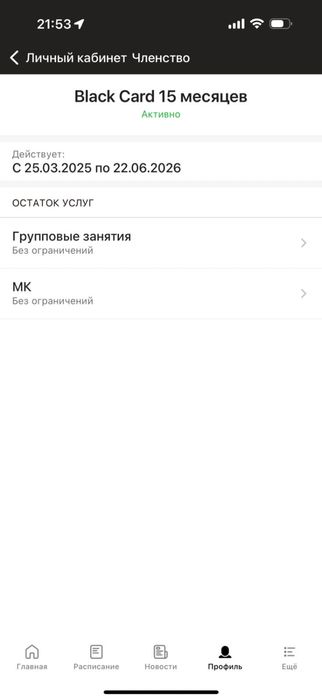 безлимитный абонемент (женская студия фитнеса GET FIT ) гет фит