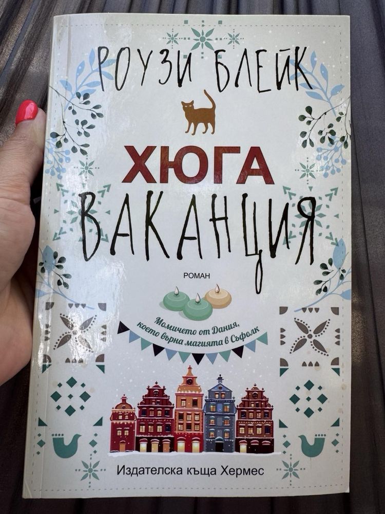Книги всички по 8 лв.