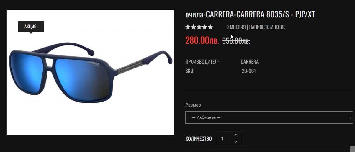Очила CARRERA CARBON 8035/S  Blue  - като нови