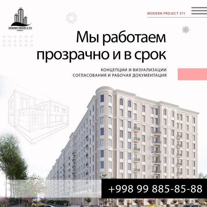 Архитектурное проектирование