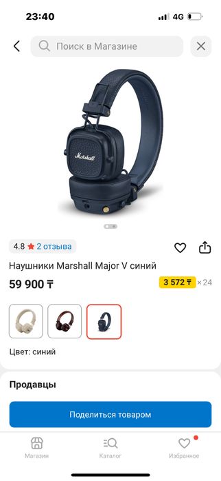 Наушники Marshall Major V бежевый