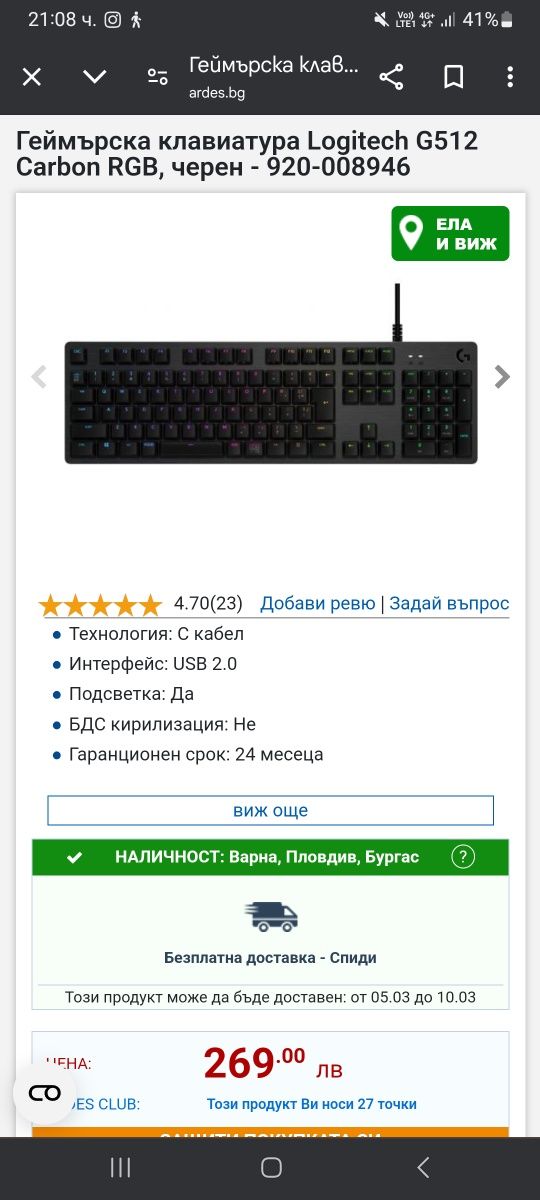 Геймърска клавиатура Logitech g512 carbon brown switch