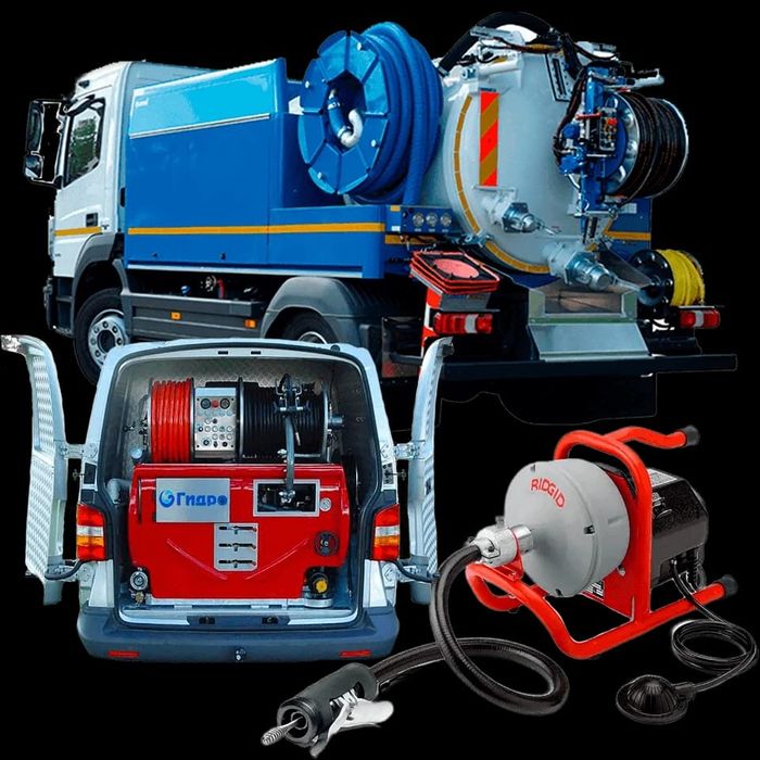 Прочистка канализации, чистка канализации, чистка труб