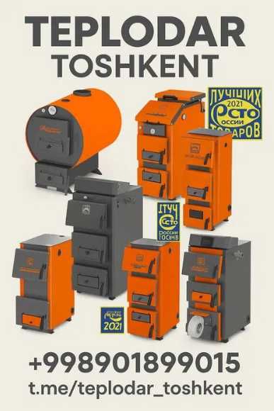 Котлы Teplodar в Ташкенте – купить по выгодной цене с гарантией