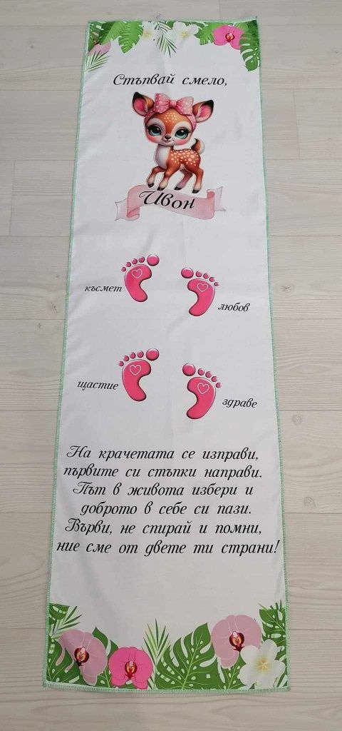 Платно за прохождане
