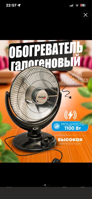 Обогреватель brando/ayuba