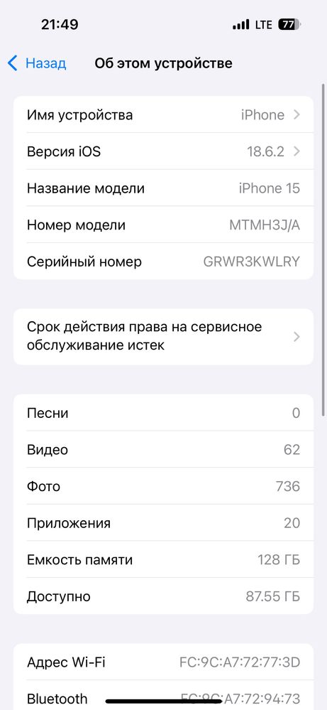 Продам iPhone 15