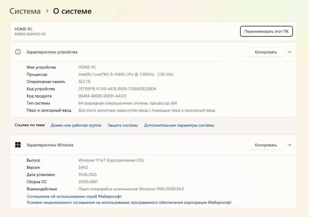 Moshniy kompyuter
