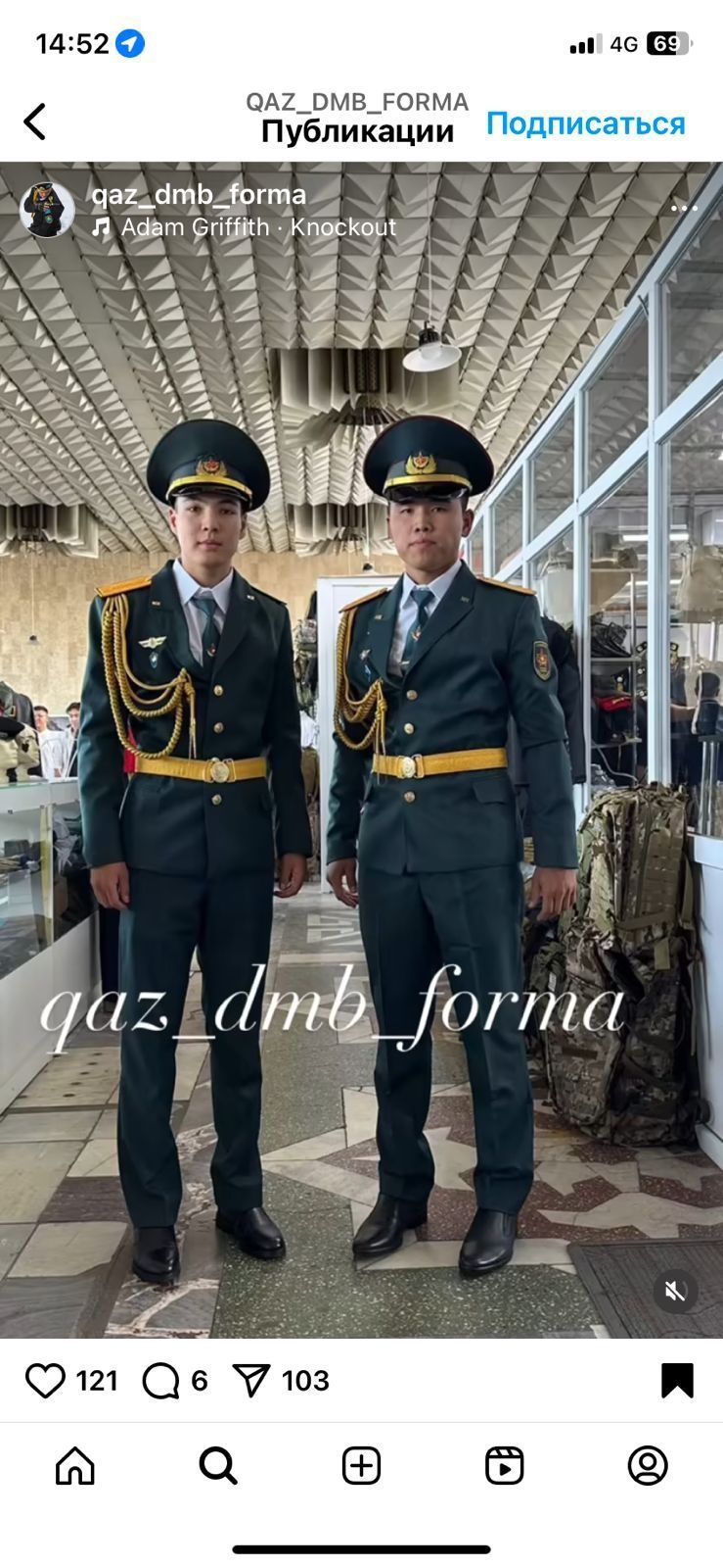 Деммбелская форма