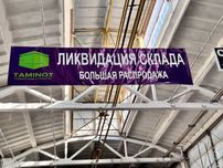плитка керамогранит Российский РАСПРОДАЖА 5$ - 1м2 kafel ОПТОВЫЙ СКЛАД