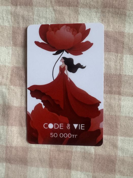 Сертификат в Code de vie