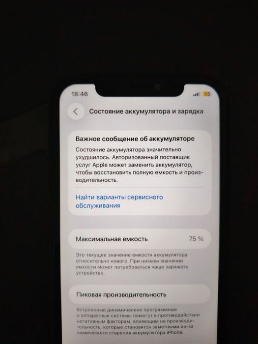 Iphone 11 64 gb