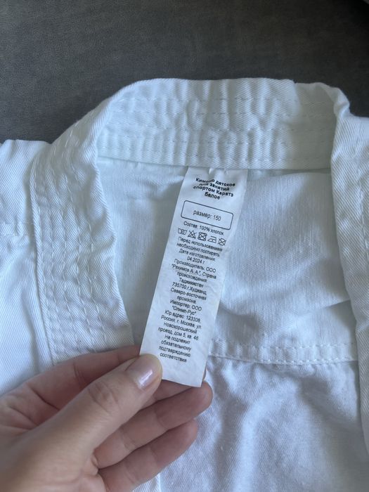 Продам кимоно рост 150