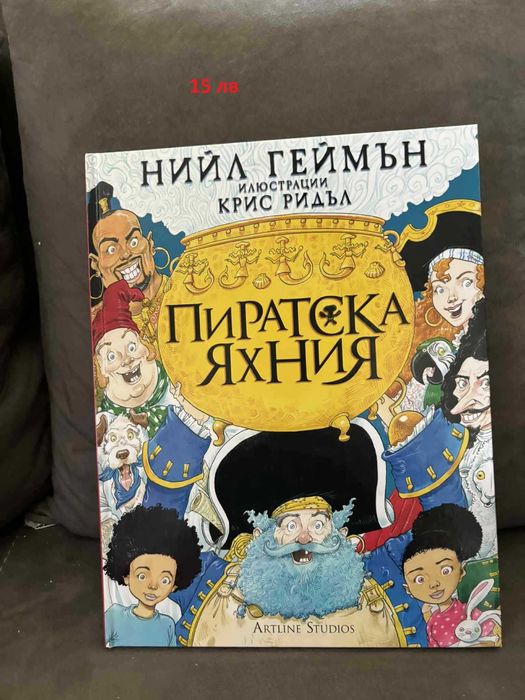 Детски книжки за 4-8 г.