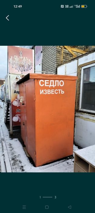 Железный шкаф контейнер