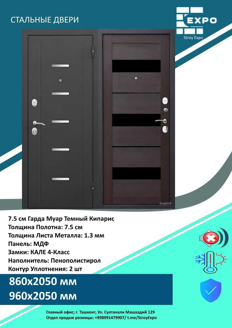 Стальные двери Входные двери Металлические двери Temir eshik Mdf eshik