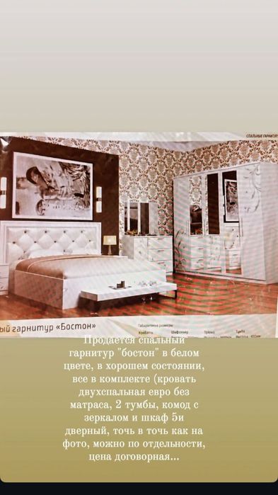 Продам спальный гарнитур.