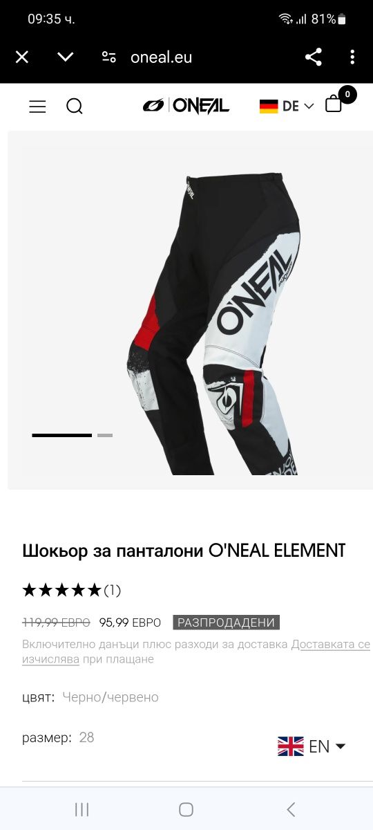 O'Neal-S-M-НОВО-Мото панталон