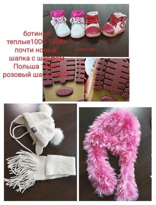Детские вещи б/у