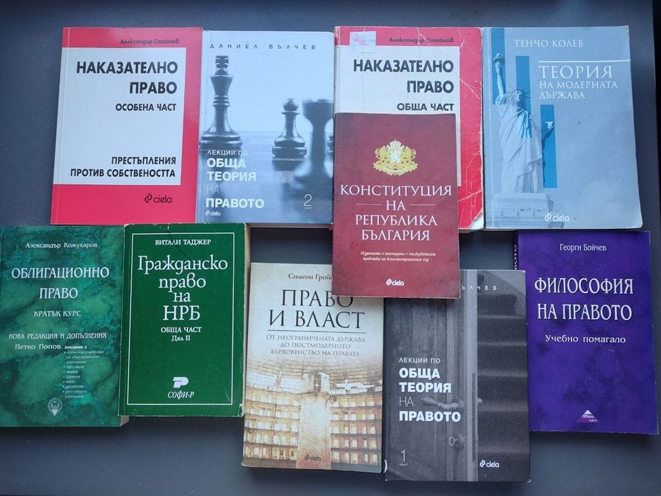 Правна литература