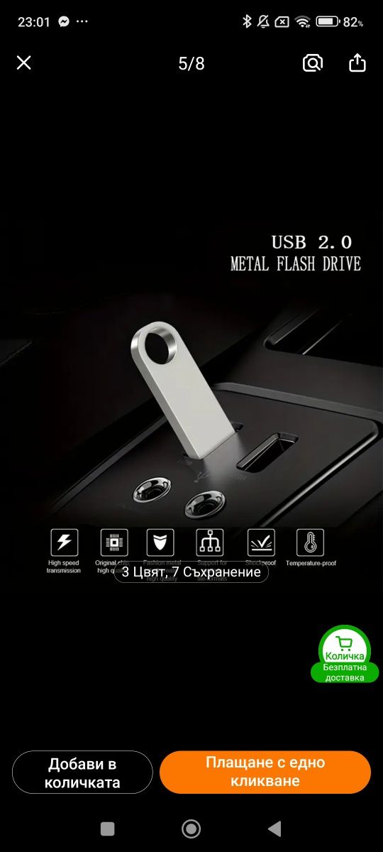 USB паметен диск, /128GB капацитет,