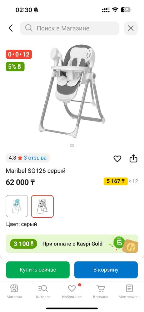 Стульчик для кормления. Трансформер 2в1