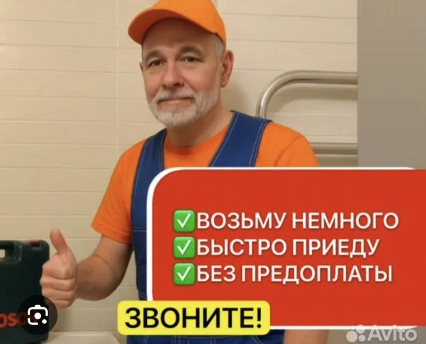 Сантехник Замена крана. Замена смесителя. Замена сифона гофры