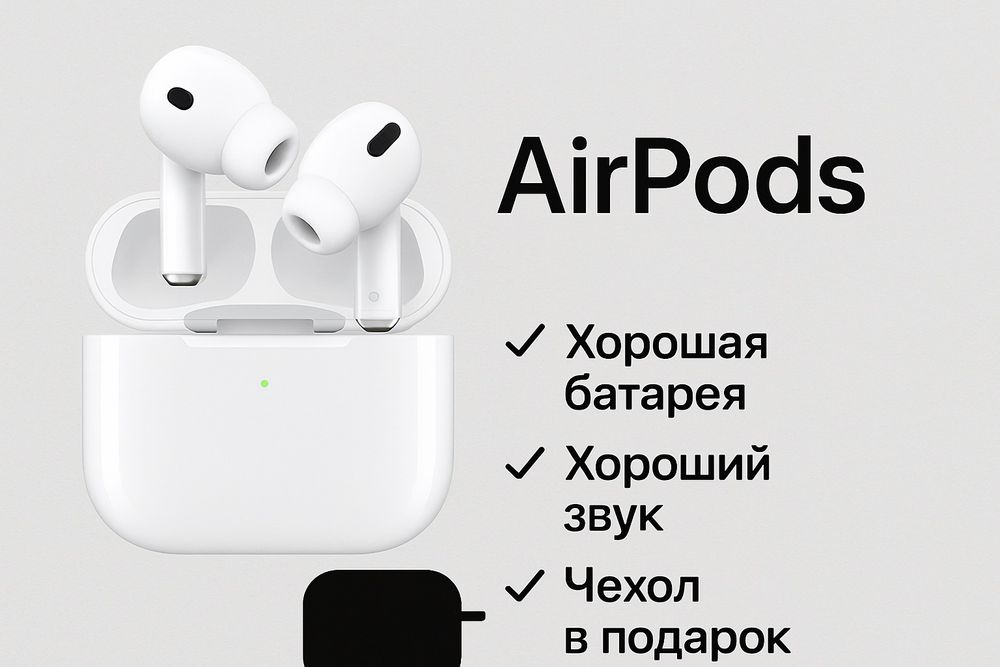 Продам аир подсы 3