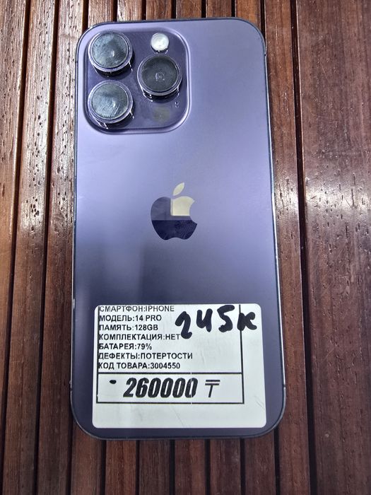 Iphone 14 pro 128gb аккумулятор 79% рассрочка Реал ломбард