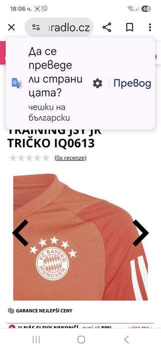 Adidas Bayern Munich-Ориг.детска тениска