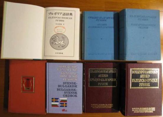 Философско наследство,Речници,Митологии,Астрология,Екзотерика