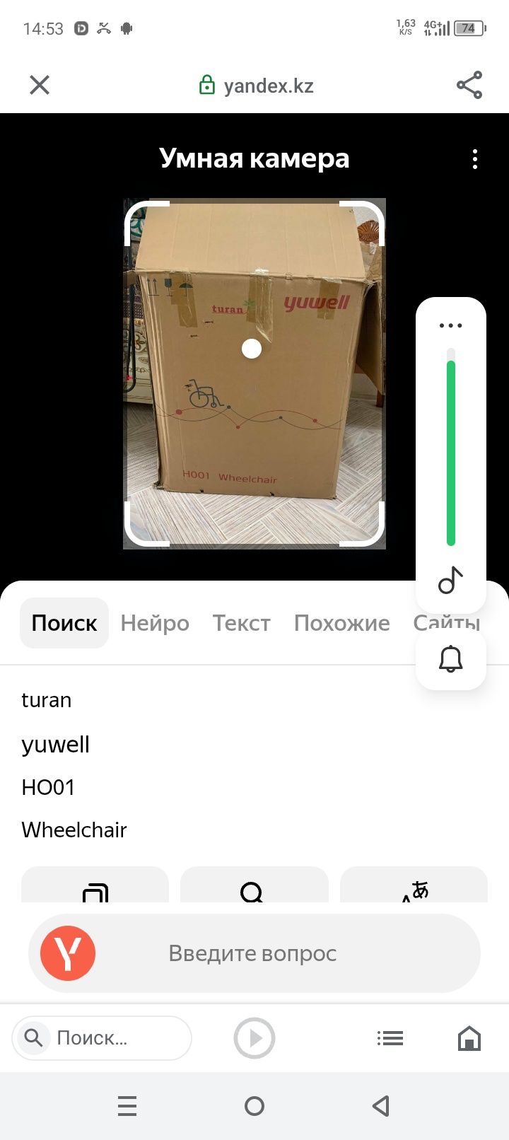 Срочно продам Продам инвалидное кресло