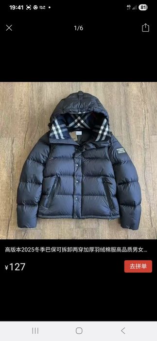 Куртка мужская зимняя