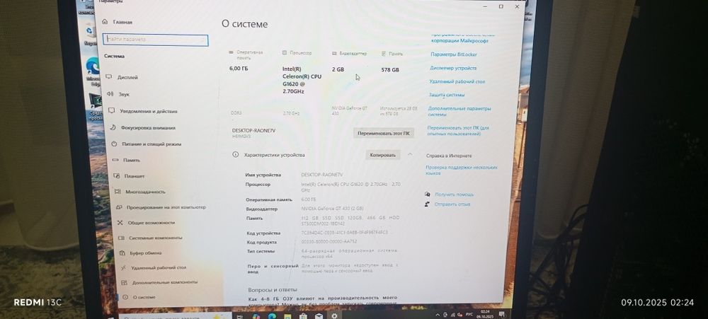 Продам компьютер с монитором