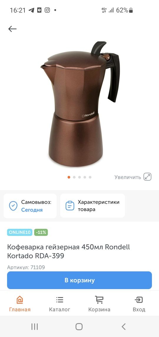 Продам кофеварку вулкан .