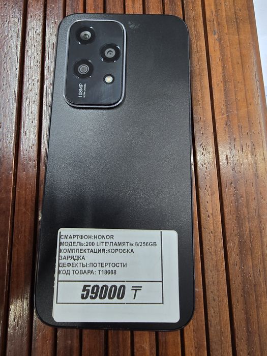 Телефон Honor 200 lite 8/256gb рассрочка Реал ломбард