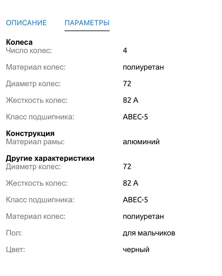 Продам роликовые коньки