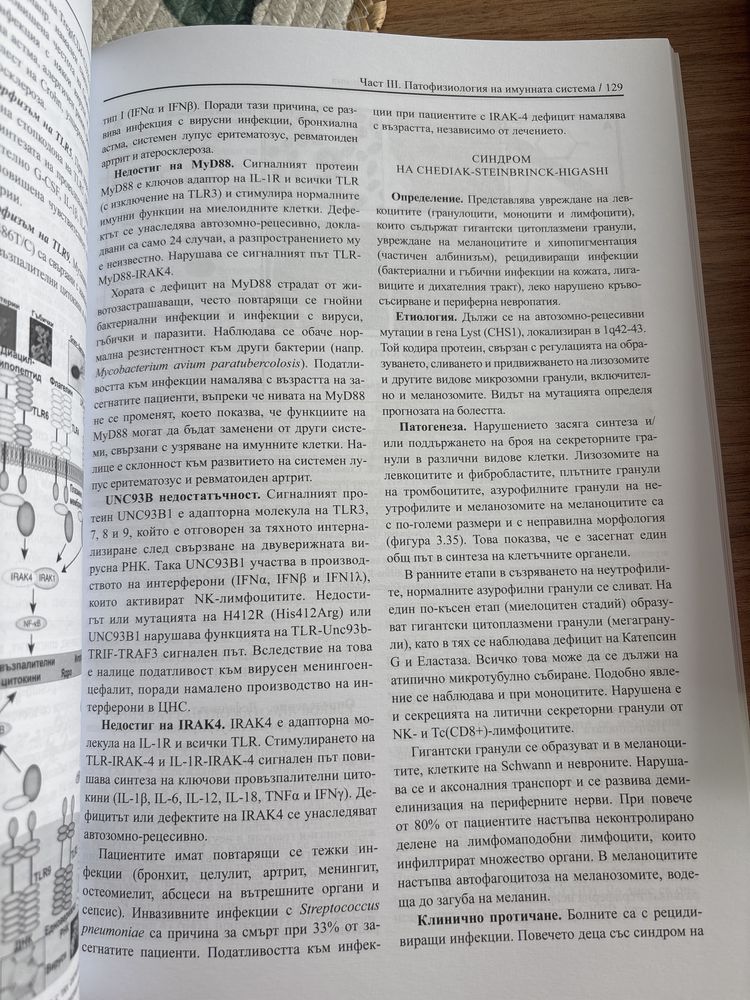 Учебник по Патофизиология