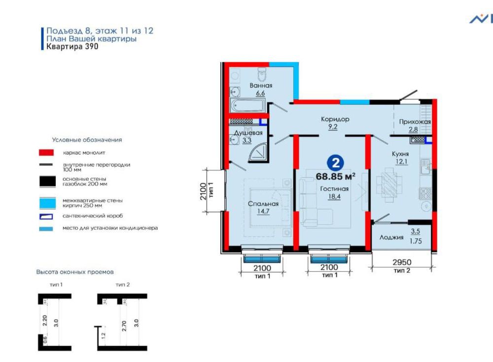 2-комнатная квартира в ЖК NRG Джоми | White Box | Готова к ремонту