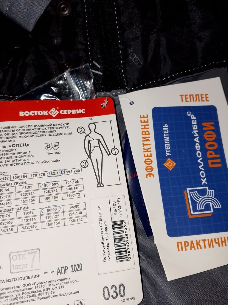 Продам зимнюю спецодежду.