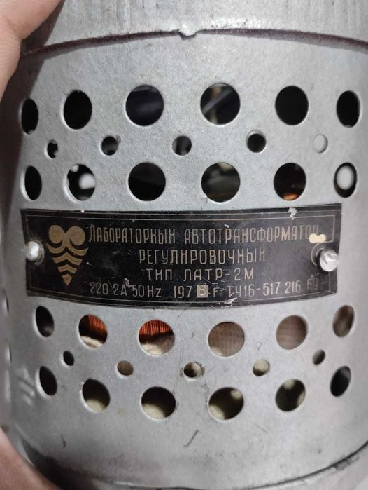 Автотрансформатор регулируемый ЛАТР